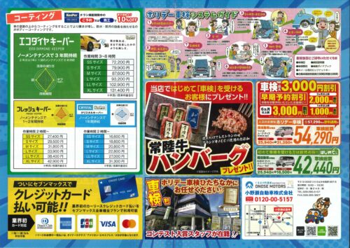 %e3%83%81%e3%83%a9%e3%82%b7_page-0002