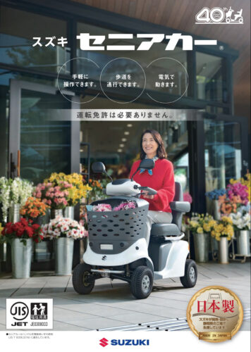 %e3%82%bb%e3%83%8b%e3%82%a2%e3%82%ab%e3%83%bc