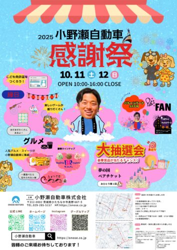 %e6%84%9f%e8%ac%9d%e7%a5%ad%e3%83%9d%e3%82%b9%e3%82%bf%e3%83%bc